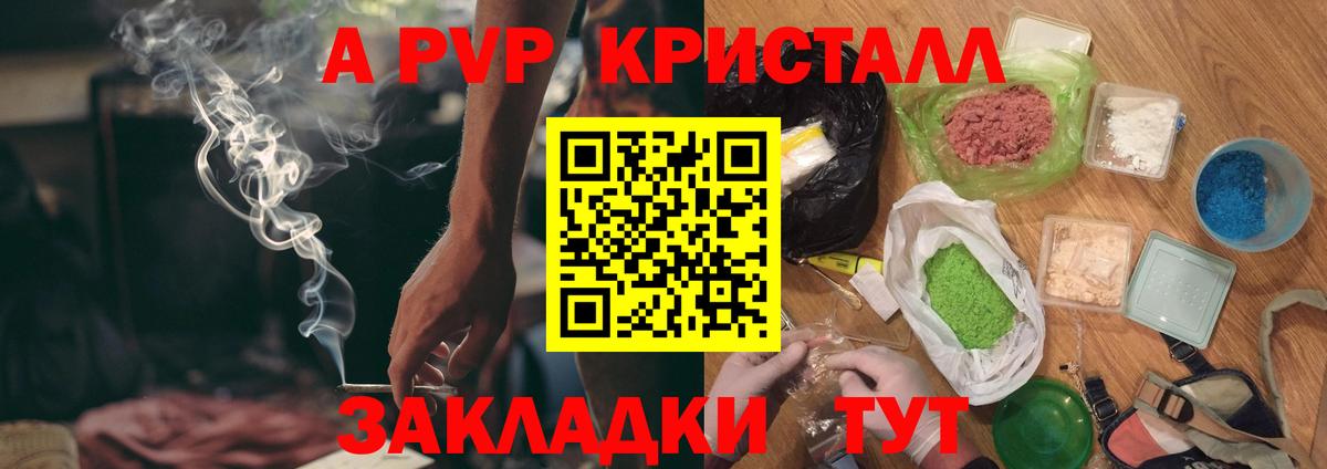 APVP Crystall Лесосибирск