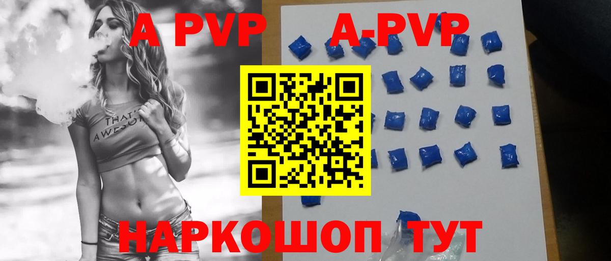 APVP кристаллы  A PVP  Вход с VPN  Лесосибирск  Alfa_PVP СК КРИС 