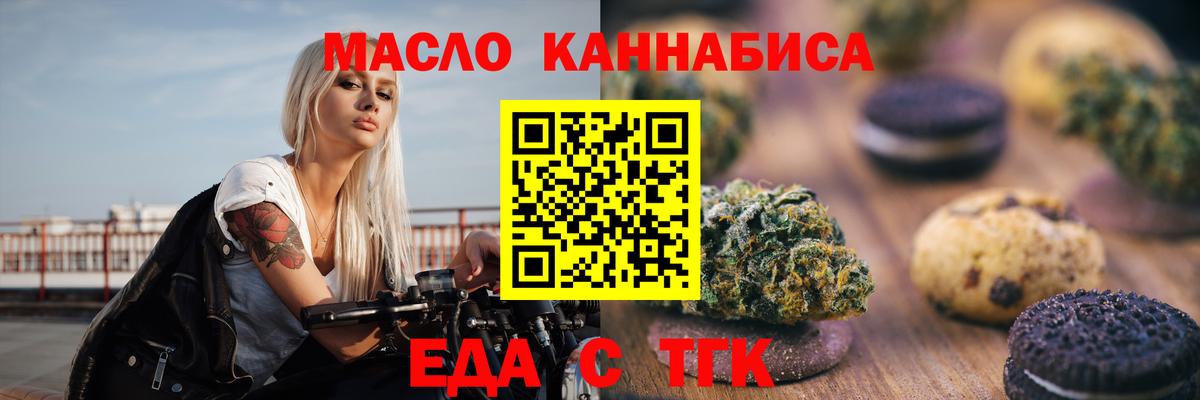 Лесосибирск  Canna-Cookies конопля  Вход с VPN 