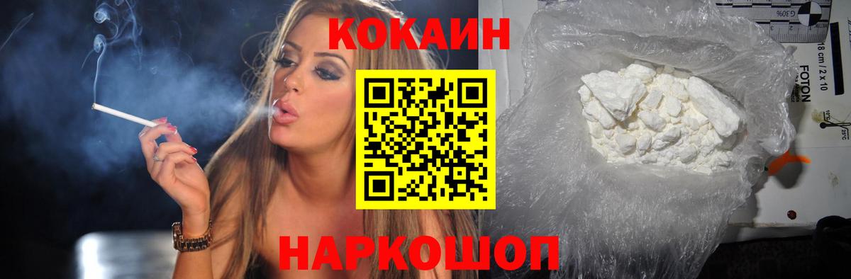 COCAIN Эквадор Лесосибирск