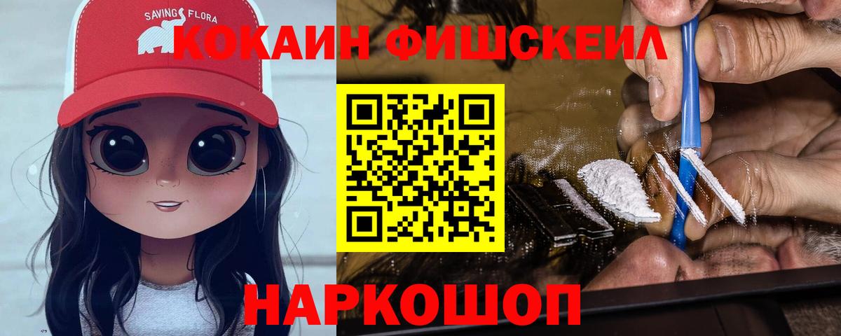 Лесосибирск  КОКАИН Колумбийский  Вход с VPN 