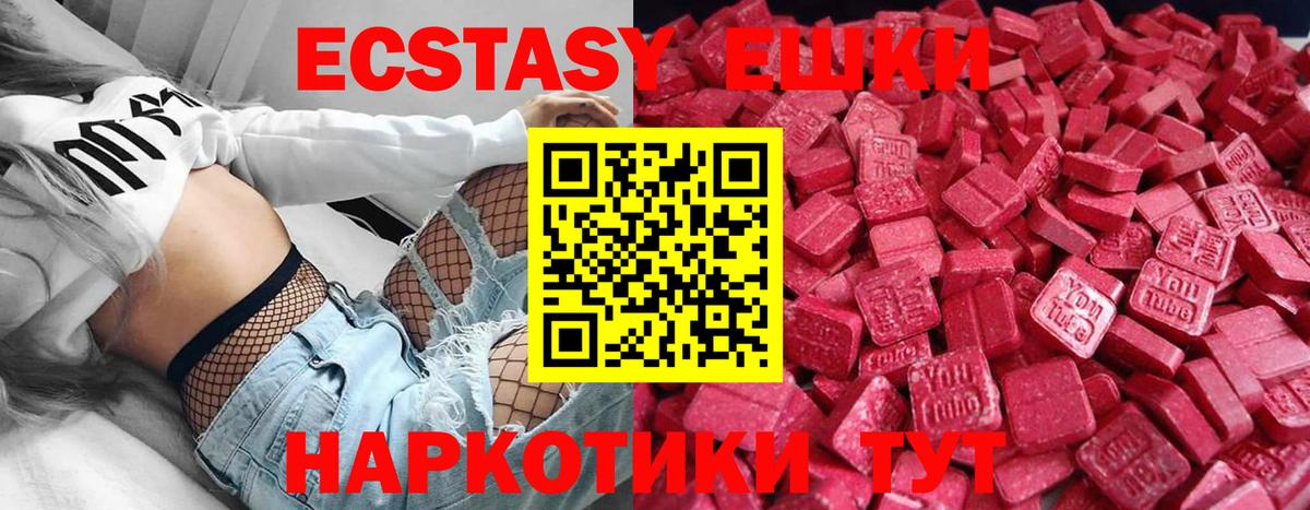 Экстази 280 MDMA  Ecstasy VHQ  ОМГ ОМГ зеркало  Вход с VPN  Лесосибирск 