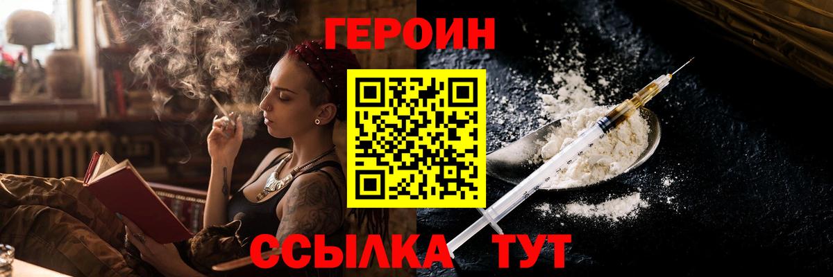 ГЕРОИН Афган Лесосибирск