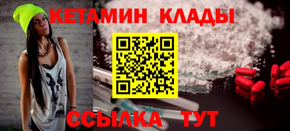ГАШ  Лесосибирск  Мефедрон кристаллы  КЕТАМИН  ГАШ  Вход с VPN  МАРИХУАНА  COCAIN 