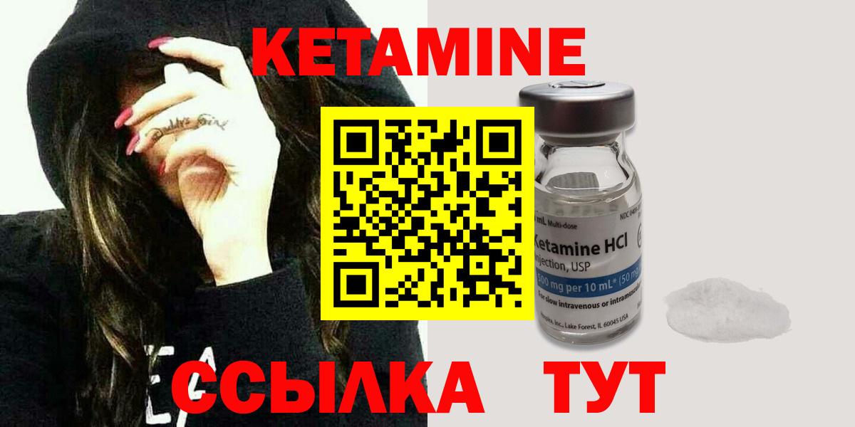 КЕТАМИН ketamine Лесосибирск