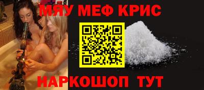 мефедрон Канаш