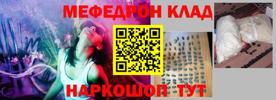 мефедрон Канаш