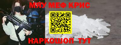 мефедрон Канаш