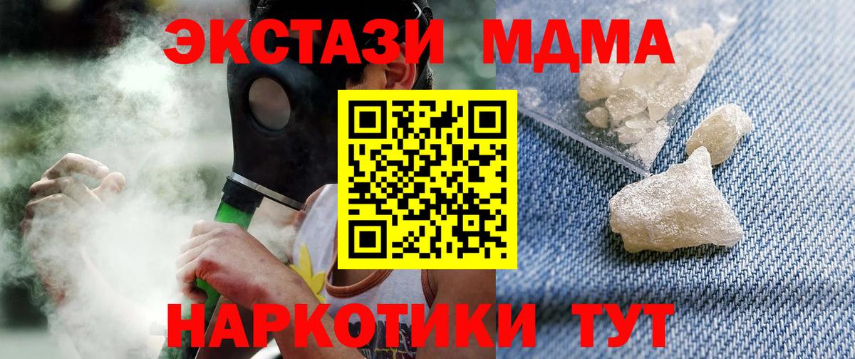 МДМА Molly  МДМА  Лесосибирск  Вход с VPN 