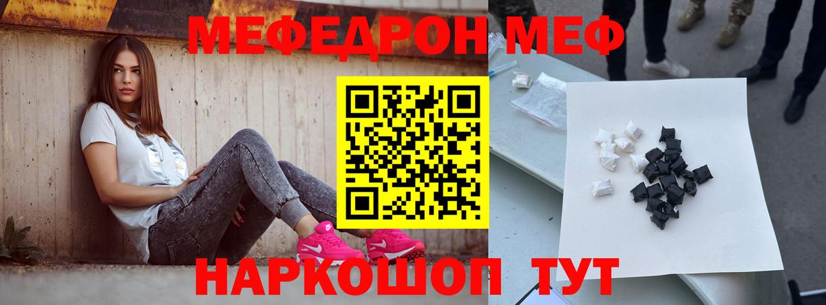 Меф мяу мяу мука Лесосибирск