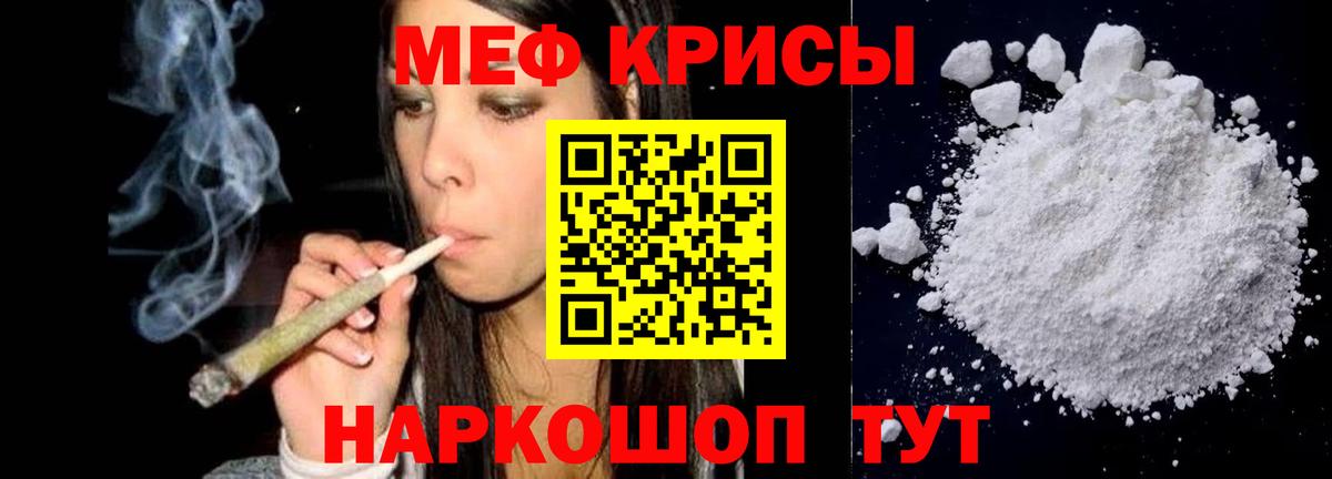 Меф  МЯУ-МЯУ мука  Лесосибирск  Вход с VPN  МЯУ-МЯУ mephedrone 