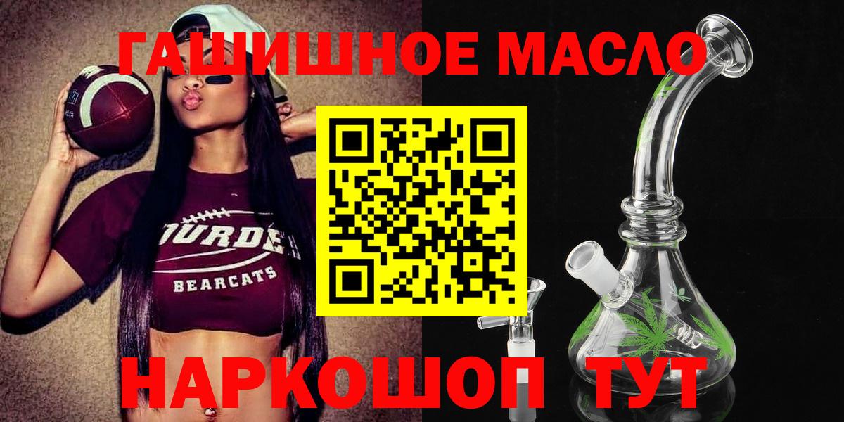 Лесосибирск  ТГК THC oil  Вход с VPN  наркота  ТГК концентрат 